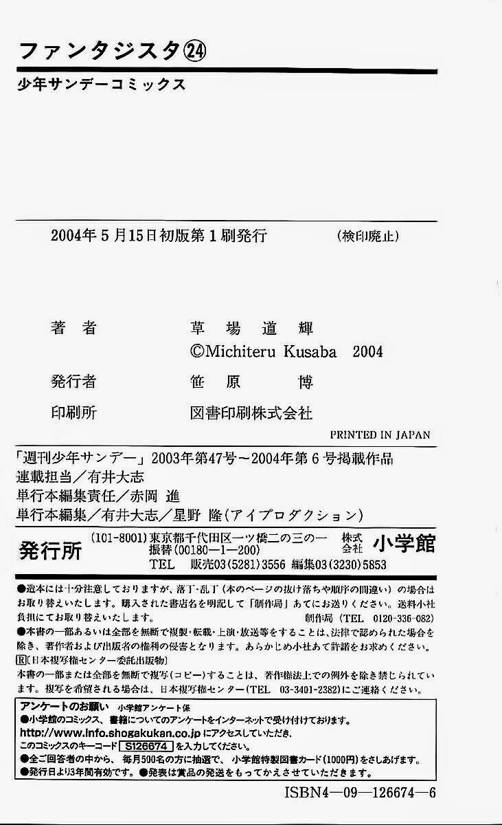 fantasista bản vip chapter 214 20