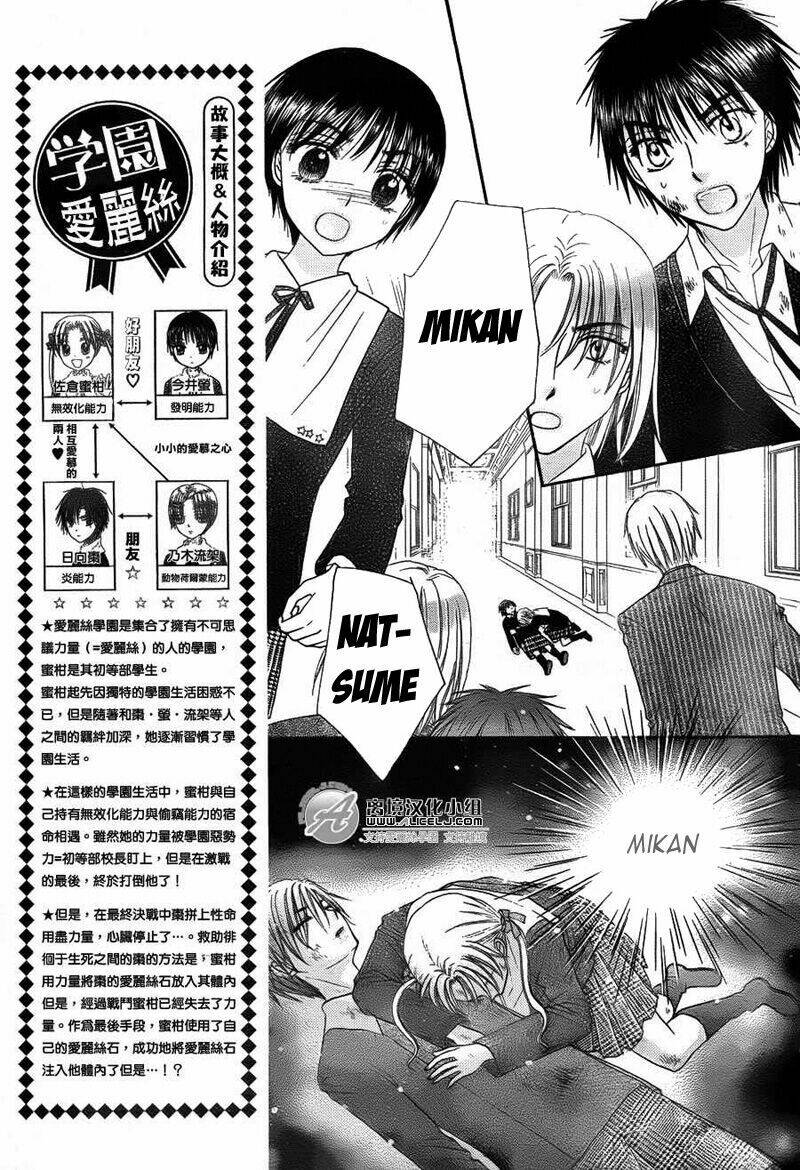 gakuen alice chapter 167 5