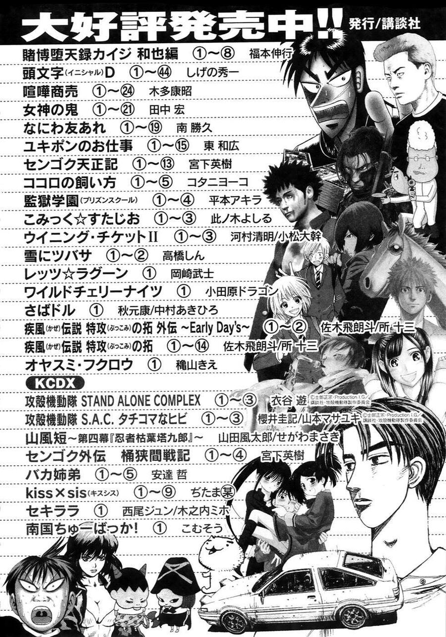 hajimete datteba! chapter 20.5 21