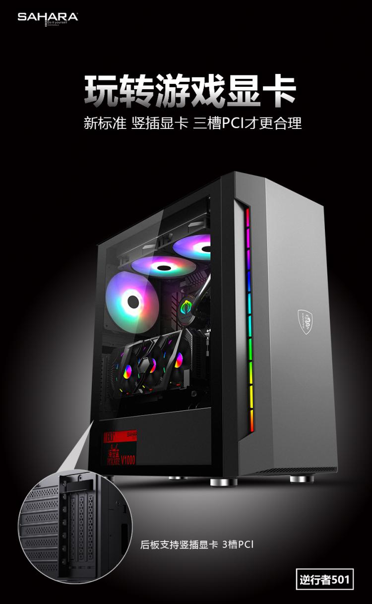 VỎ MÁY TÍNH , THÙNG CASE MÁY TÍNH SAHARA 501,M-ATX,ATX,MICRO ATX Mặt hông giả kính - Hàng nhập khẩu