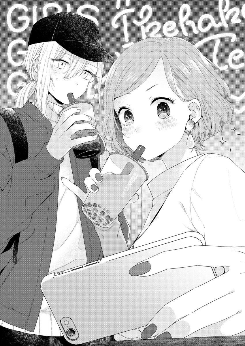 cô nàng đẹp trai và bà chị ngây thơ chapter 4 4