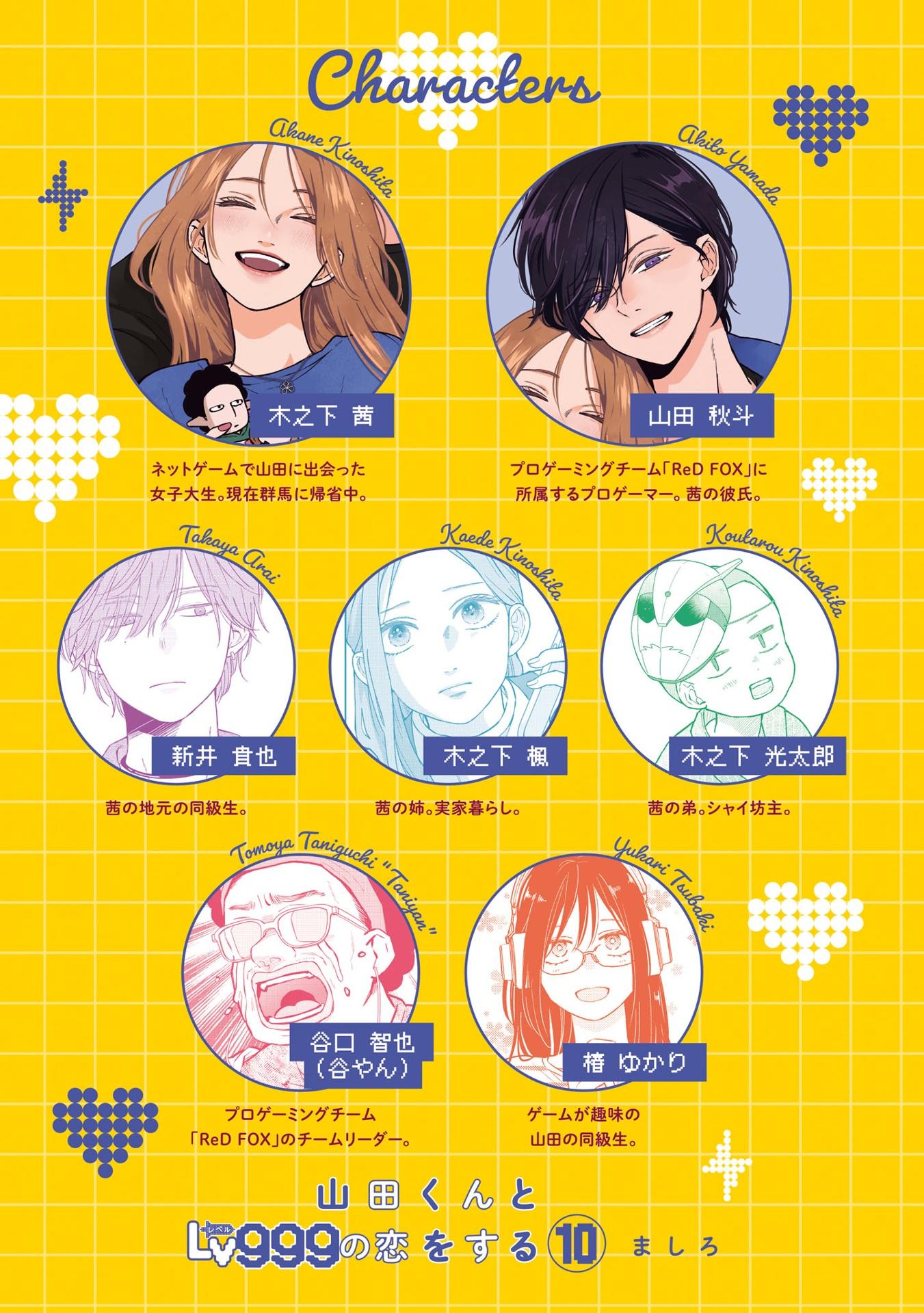 Sách ngoại văn: 山田くんとLv999の恋をする - Yamada Kun To Lv 999 No Koi Wo Suru - My Love Story With Yamada-kun At Lv999 10