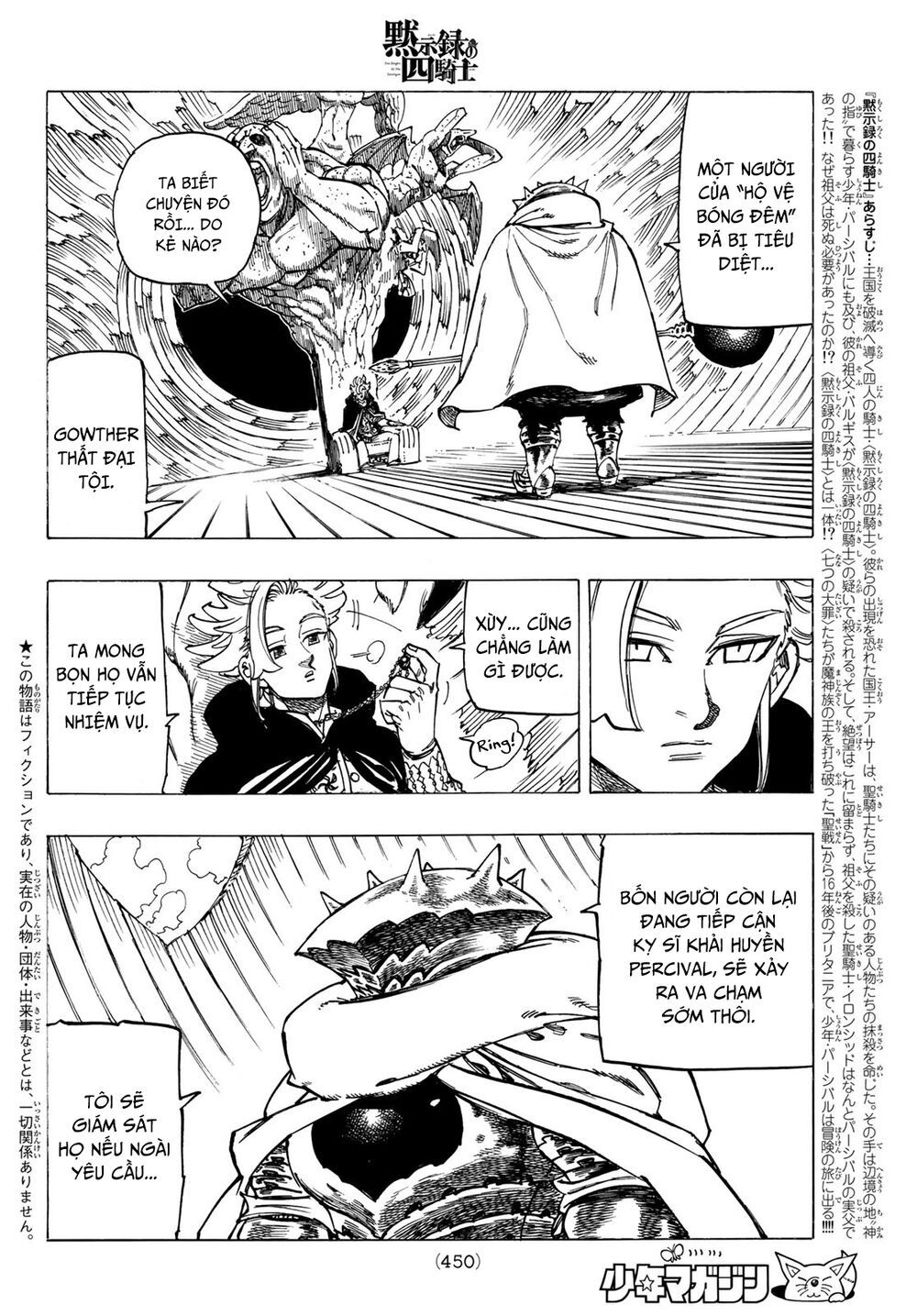 mokushiroku no yonkishi chapter 42 2