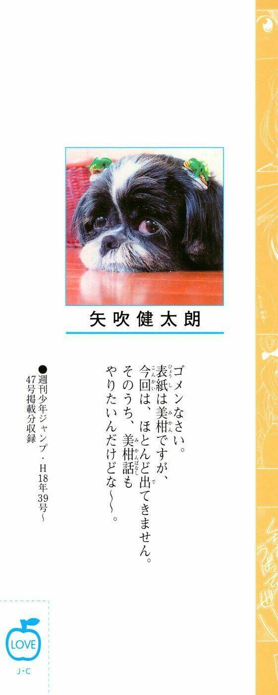 bọn tớ thích cậu! rito chapter 17 7