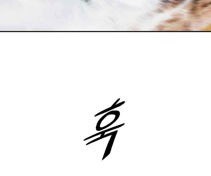 bất bại chân ma chapter 116 97