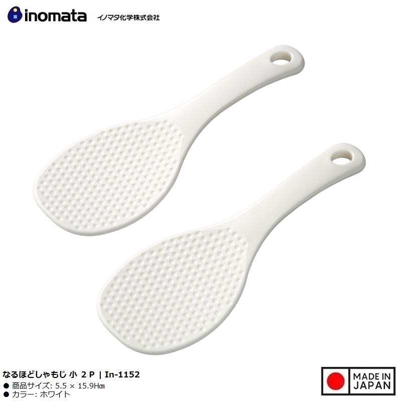 Set 02 muôi xới cơm chống dính kháng khuẩn Inomata - Hàng Nội Địa Nhật Bản