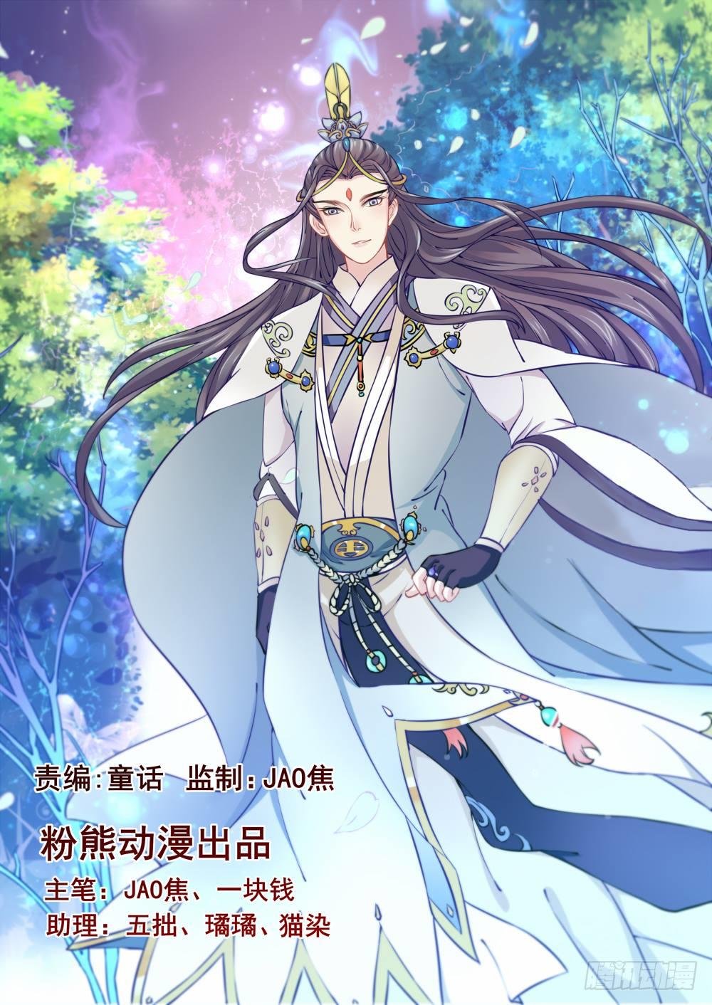 liệt hỏa cuồng phi chapter 9 2