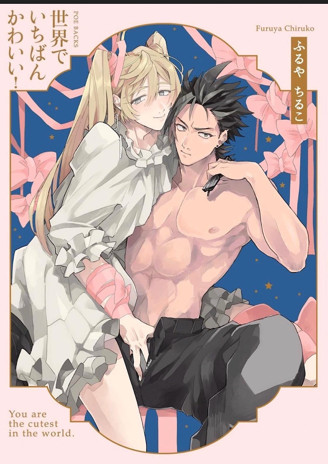 người đáng yêu nhất thế giới này là cậu đấy chapter 2.1 1