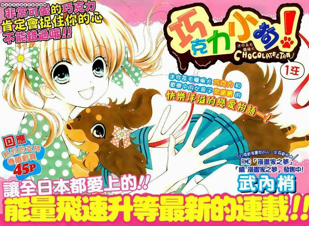 chokotan! chapter 1 2