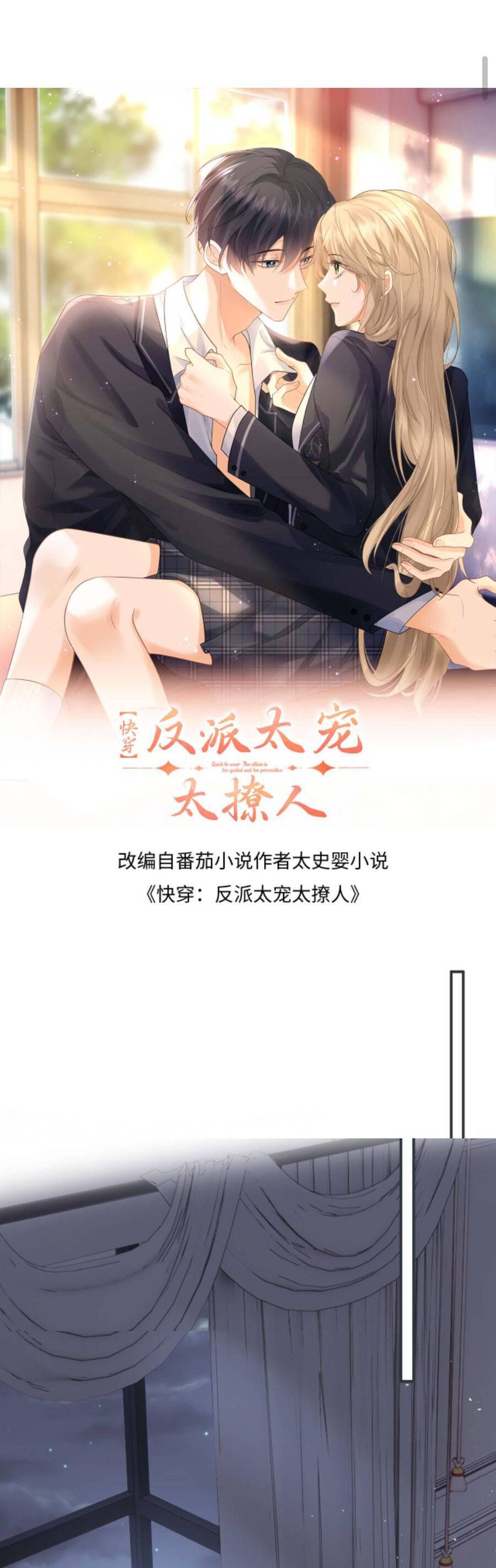 xuyên nhanh : nhân vật phản diện quá nuông chiều ta chapter 58 1