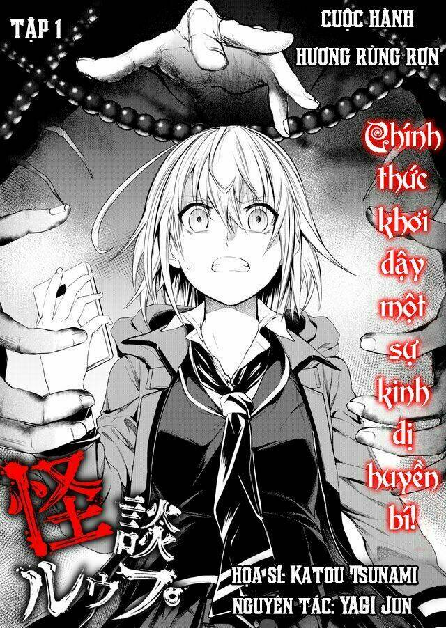 kaidan loop chapter 1 4