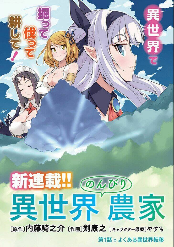 foreign world leisurely farmer chapter 1 3