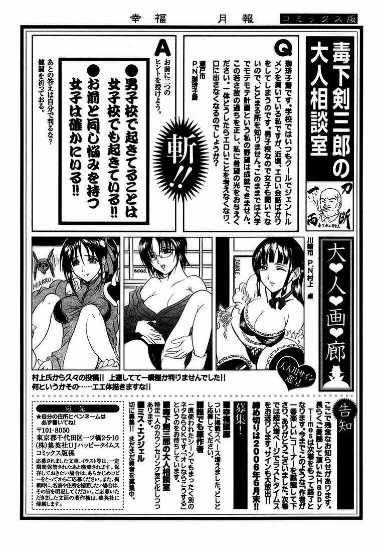 happy world! chapter 66 33