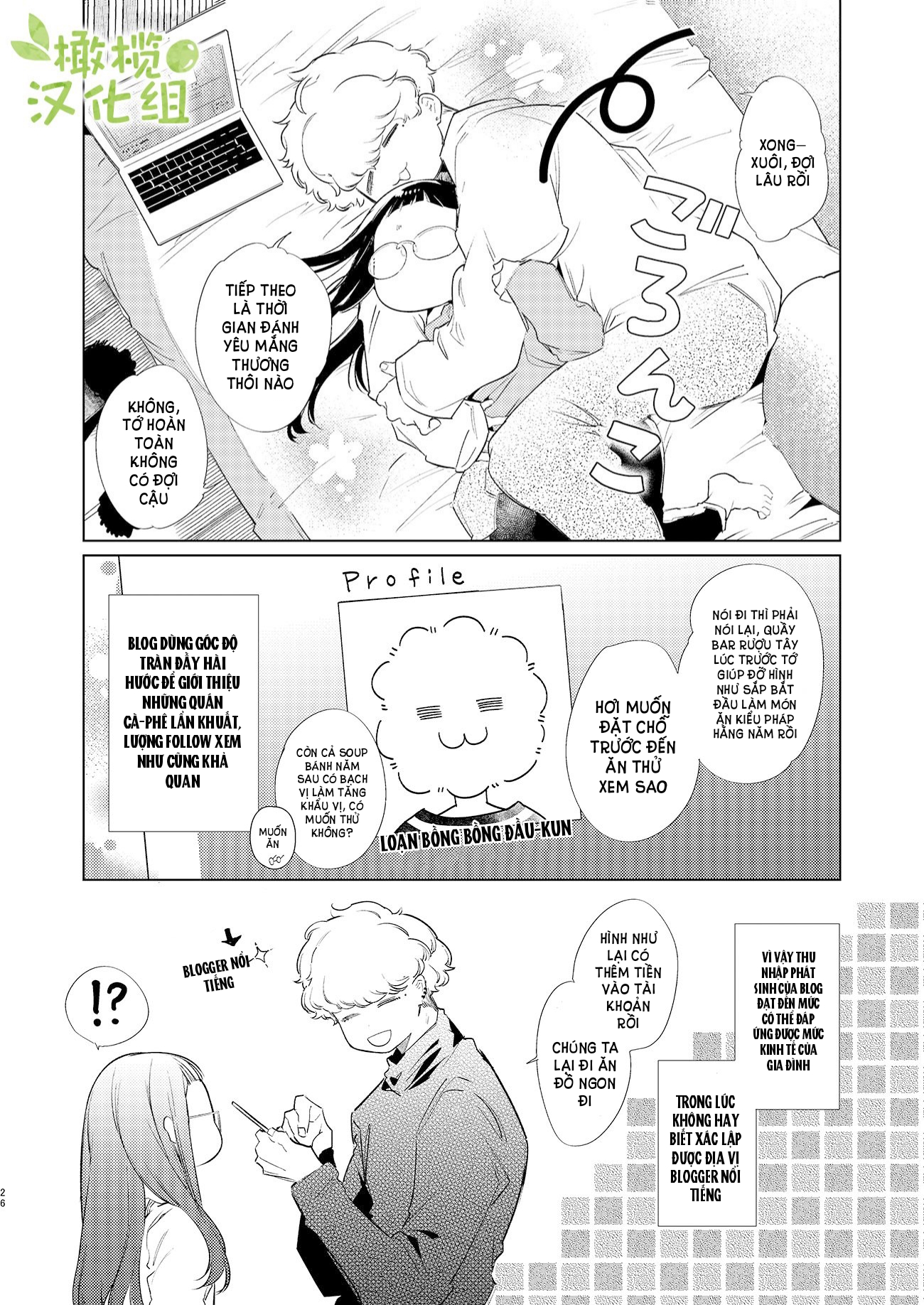 [r21] majime-chan và kimama-kun lúc 1 rưỡi sáng chapter 3.2 12