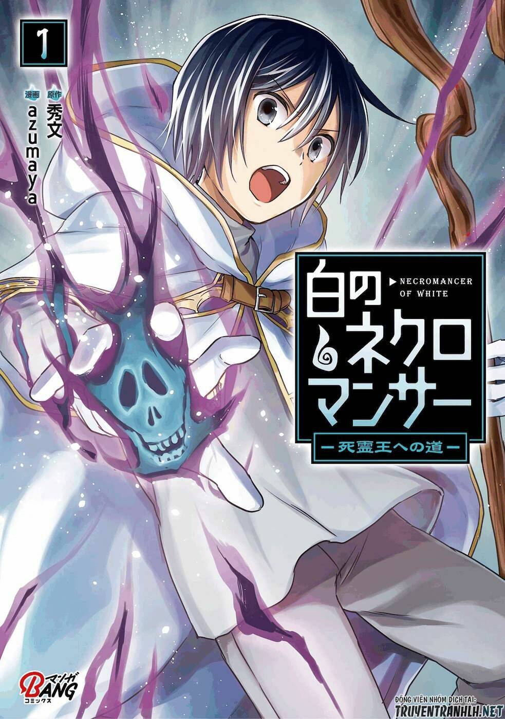shiro no necromancer: shiryou-ou e no michi chapter 1 5