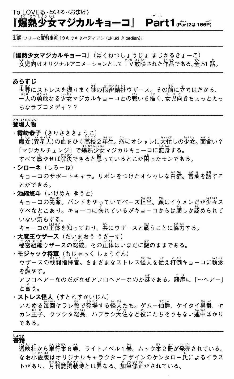 bọn tớ thích cậu! rito chapter 122 20