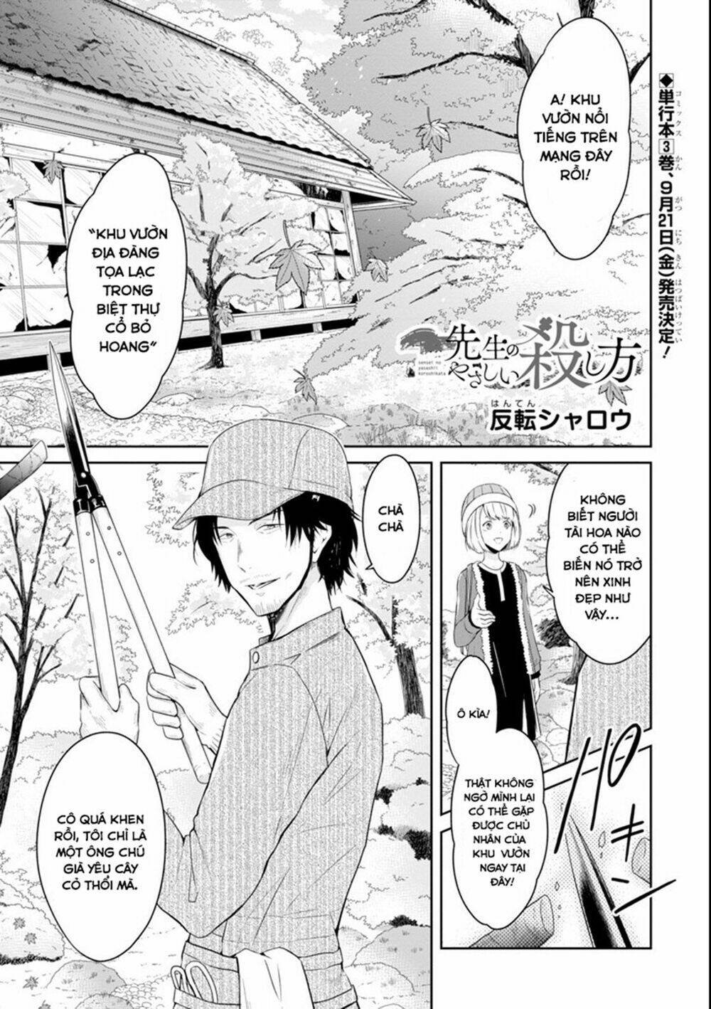 sensei no yasashi koroshi kata chapter 7.1 2