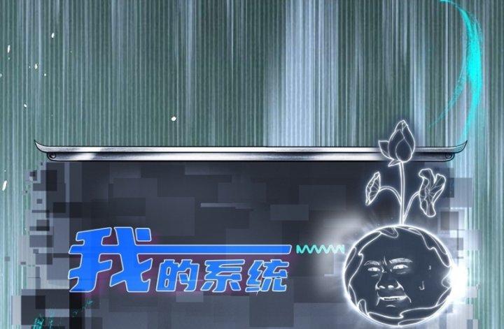 khởi đầu với tuyệt sắc nữ sư phụ: hệ thống thập cân phản cốt chapter 6 195