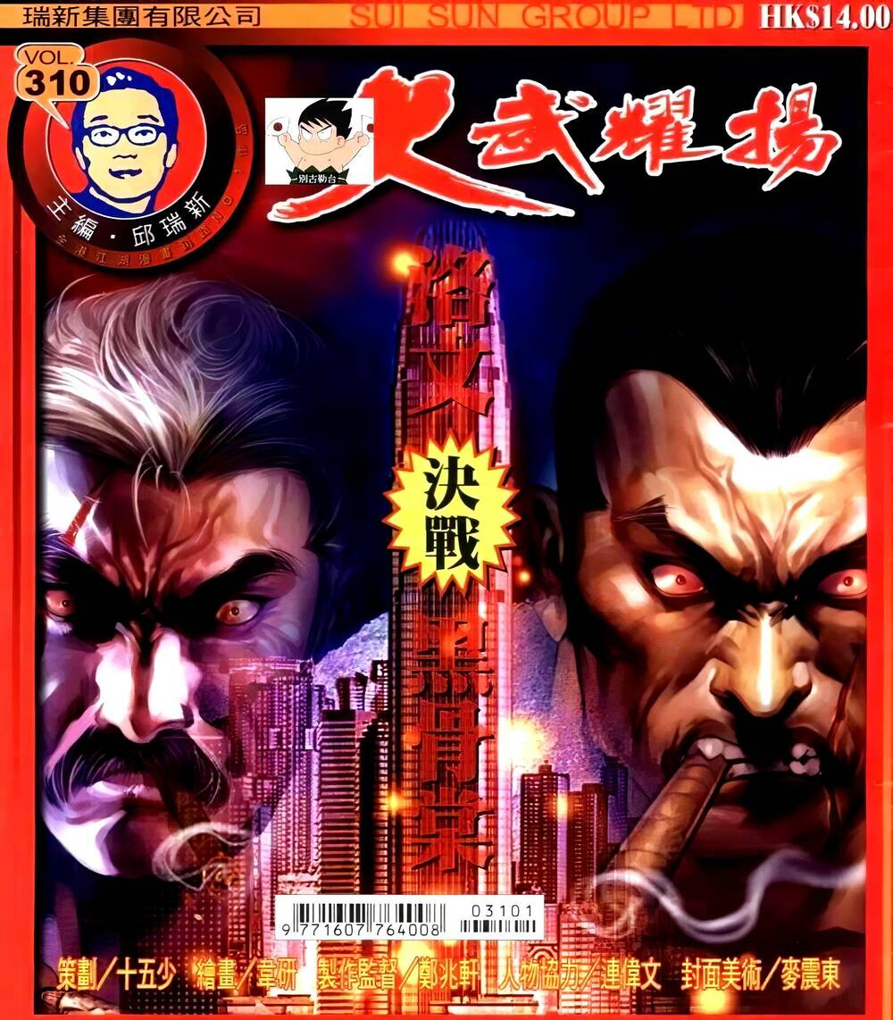hỏa vũ diệu dương chapter 310.2 1