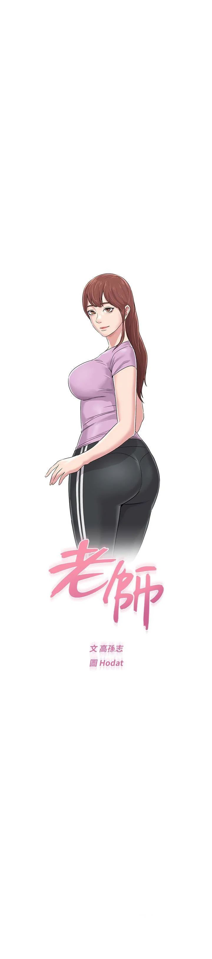 cô giáo gợi cảm chapter 48 10