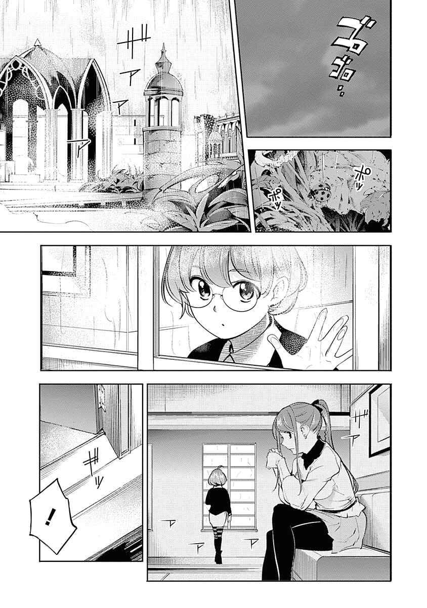 worlds end harem fantasia chapter 31.5 9