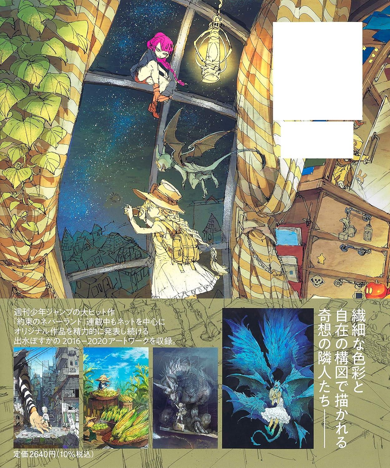 Posuka Demizu Artbook: POSTCARD PLANET (Japanese Edition)