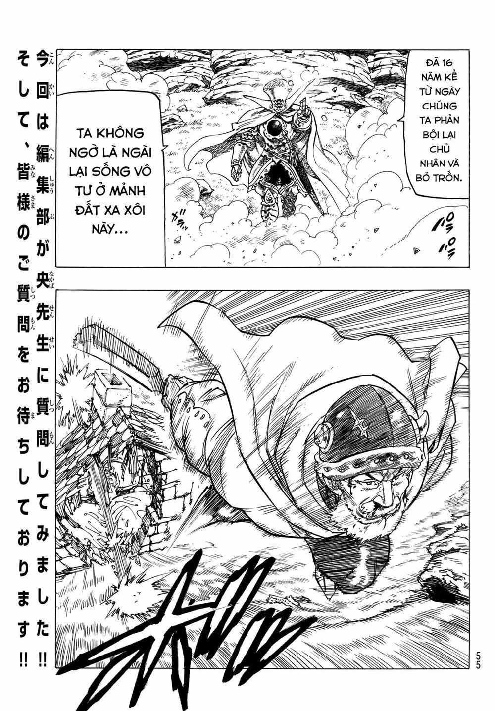 mokushiroku no yonkishi chapter 1 41