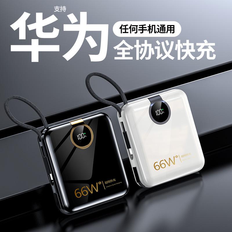 Sạc nhanh loại 66W phong cách mới nhất đi kèm với sạc dự phòng dung lượng lớn 20.000 mAh sạc dự phòng di động mini di động mỏng và nhỏ gọn