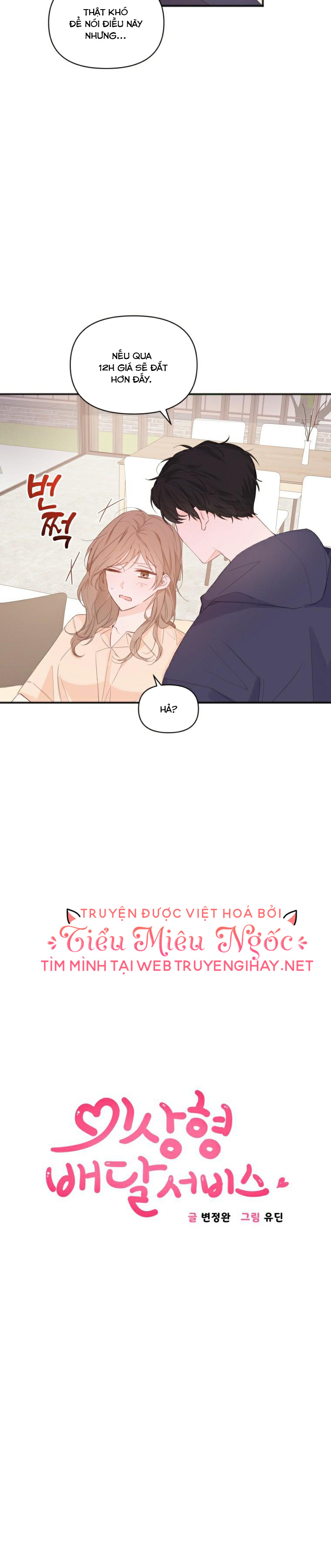 cuộc giao dịch lý tưởng chapter 23 3