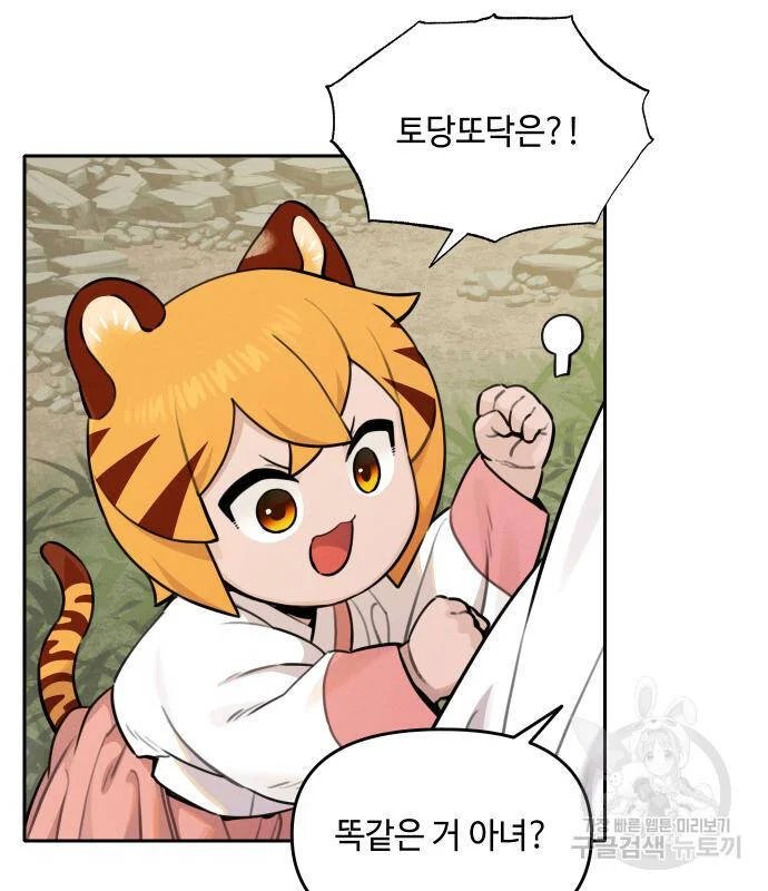 sự lụi tàn của usuzumi chapter 94 7