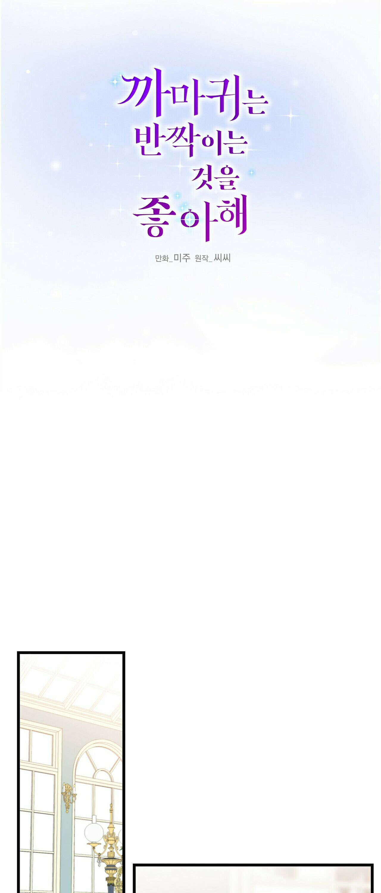 chàng hoàng tử máu s và nàng kỵ sĩ lạnh lùng chapter 33.1 13