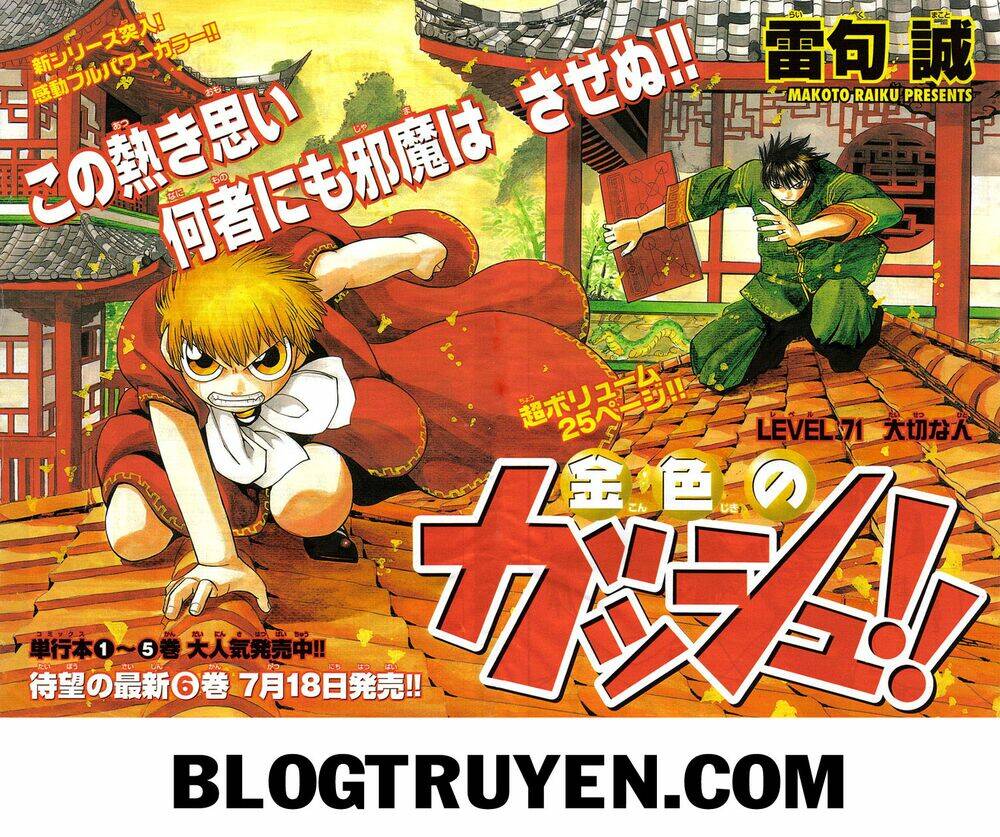 konjiki no gash!! chapter 71 6