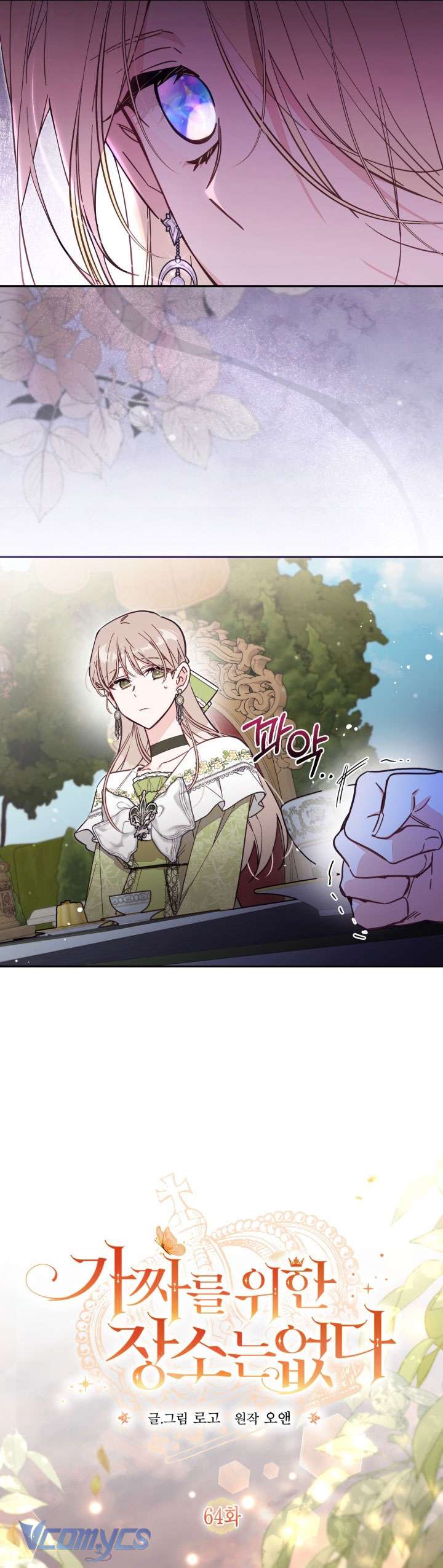 không có chỗ cho kẻ giả mạo chapter 64 14