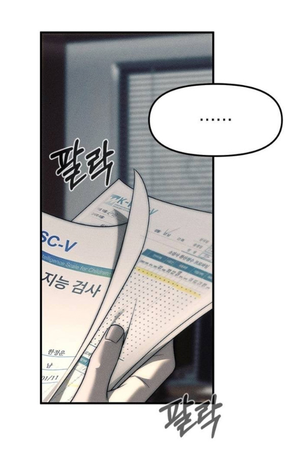 xâm nhập trường trung học tài phiệt chapter 95.1 94