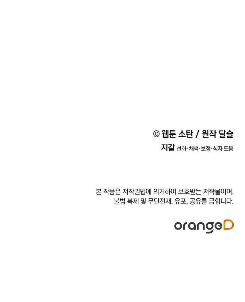 nuôi dưỡng một hắc long chapter 59.2 35