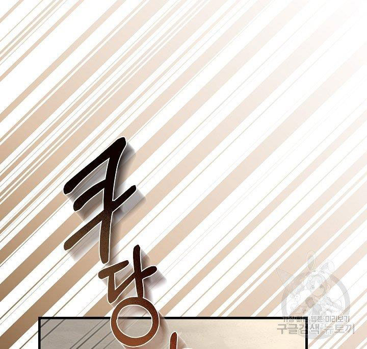 trở thành vợ thái tử quái vật chapter 55.1 18