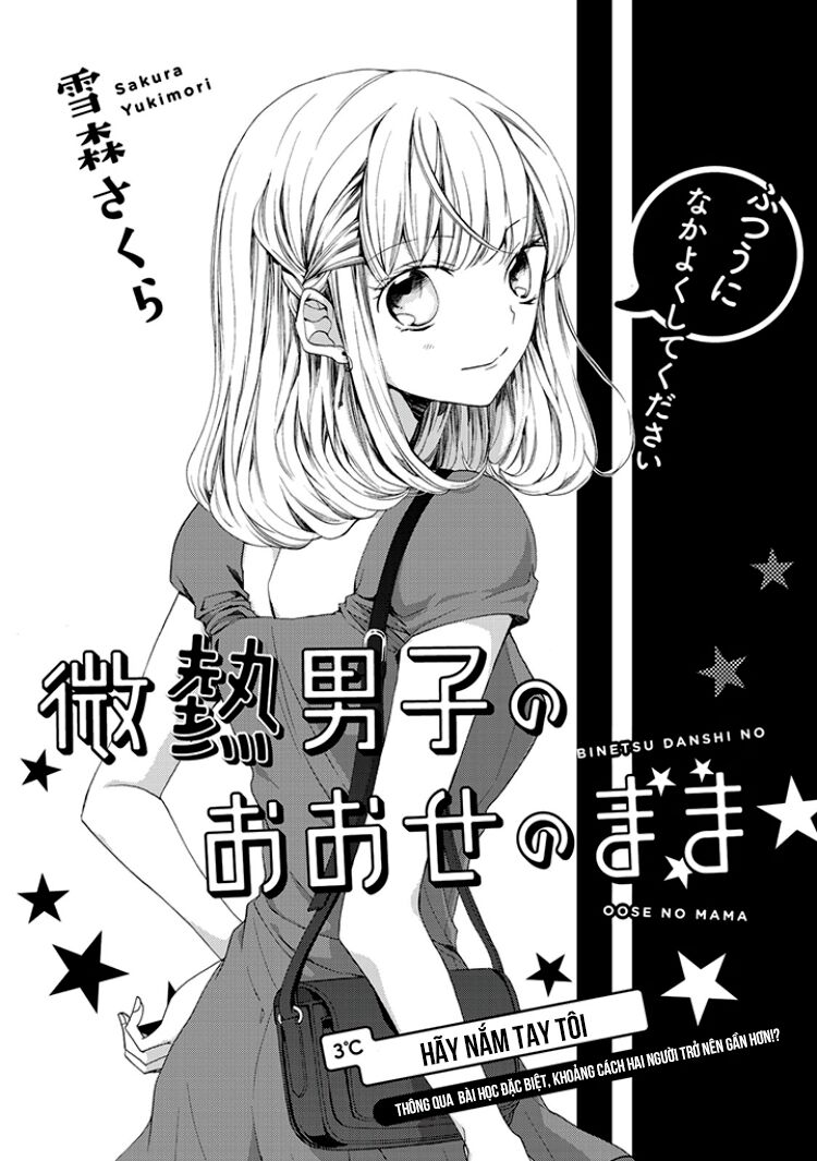 binetsu danshi no oose no mama chapter 3 1