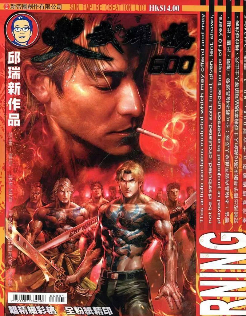 hỏa vũ diệu dương chapter 600 1