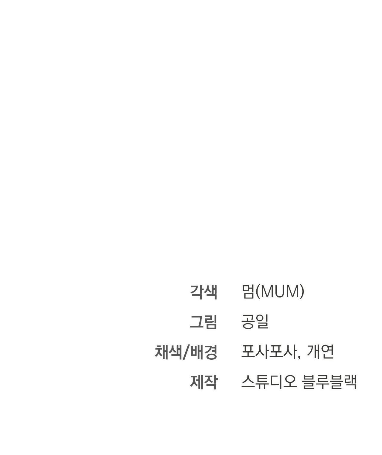 đàn thỏ của habibi chapter 17 208