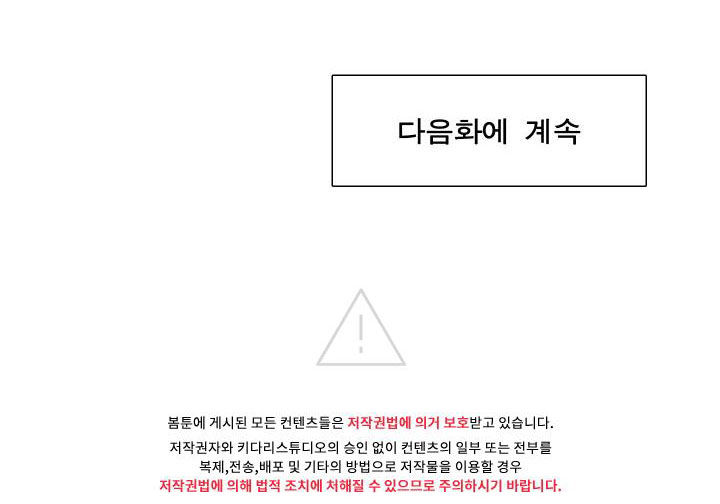 mắt phủ toàn sương chapter 7 47