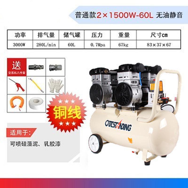 Máy nén khí chế biến gỗ thu nhỏ theo phong cách mới nhất Máy nén khí nhỏ di động không dầu tắt tiếng Máy bơm hơi mini 220V
