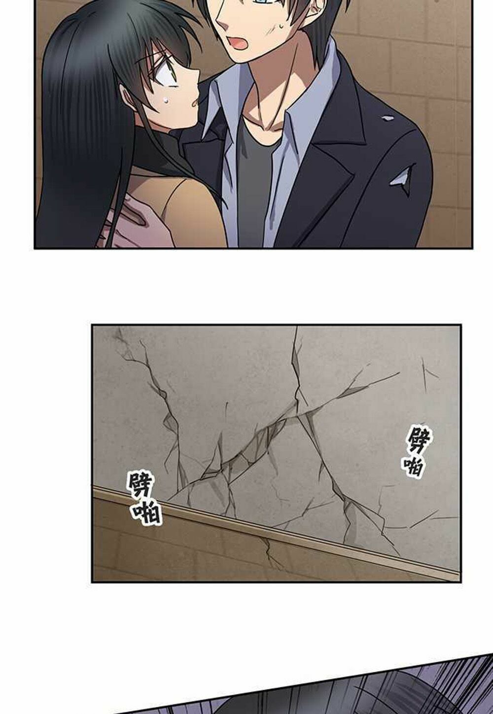 nụ hôn nguyền rủa chapter 76 13