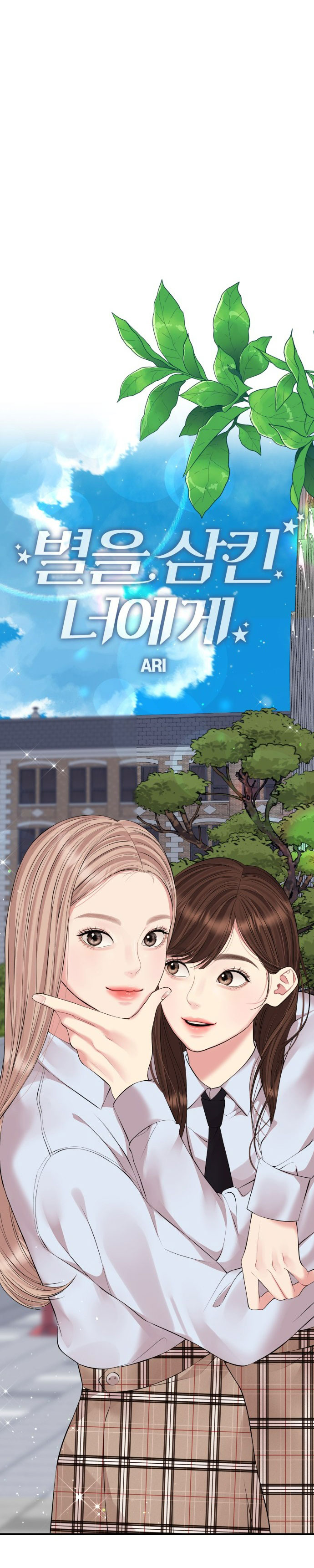 gửi em người đánh cắp những vì sao - to you who swallowed a star chapter 134.2 21