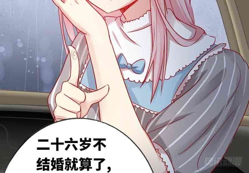 bệnh kiều thiểu gia thị chích lang chapter 1 29