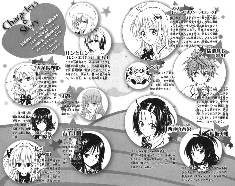 bọn tớ thích cậu! rito chapter 71 12