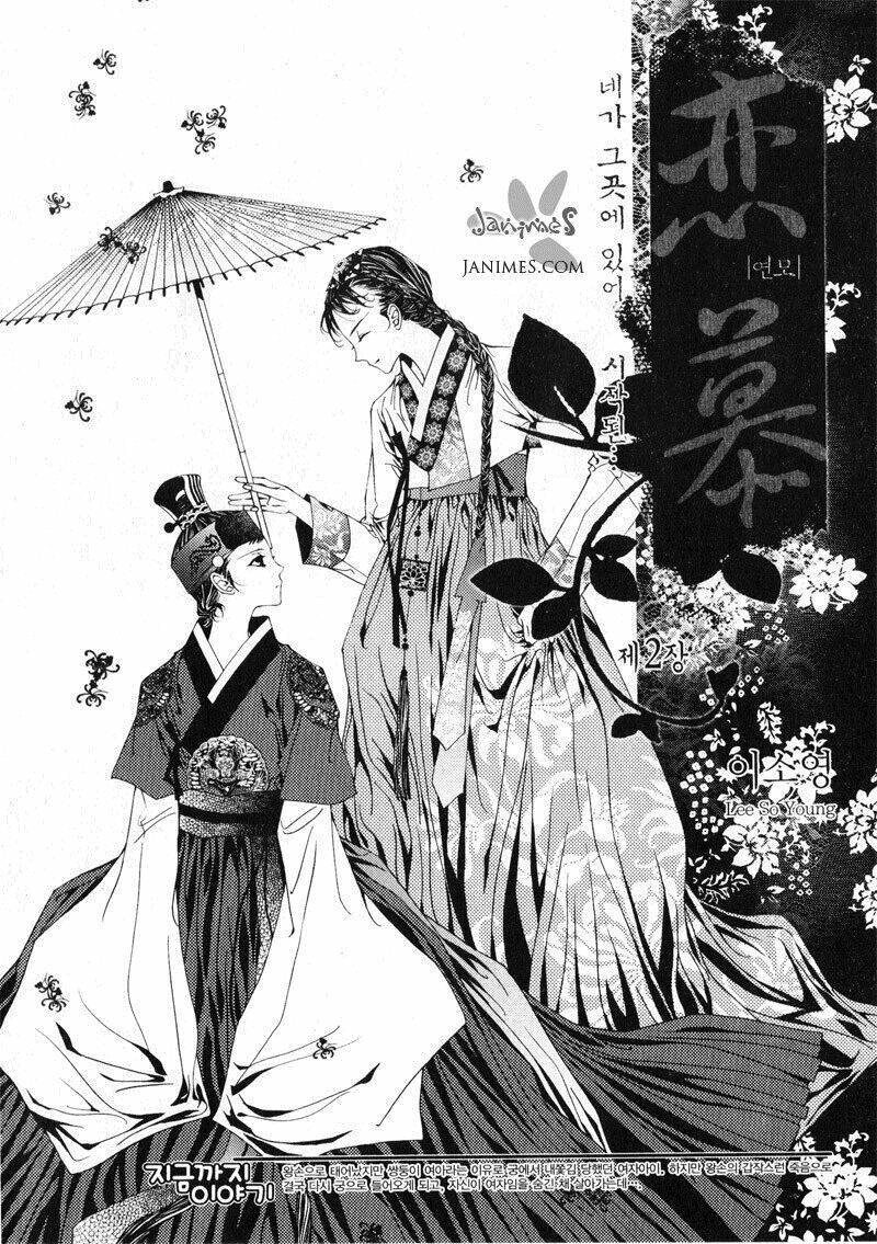 yeonmo - hoàng đế giả trai chapter 2 2