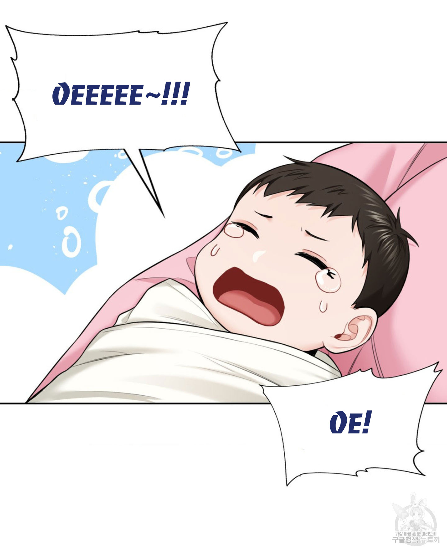 [18+] không là bạn bè chapter 55.2 21