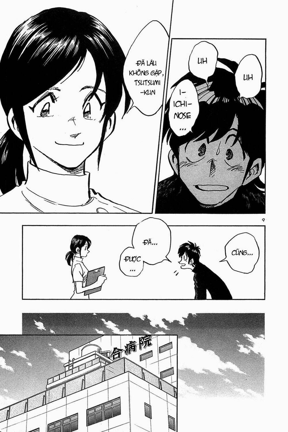 hoshi no furu machi chapter 70 8