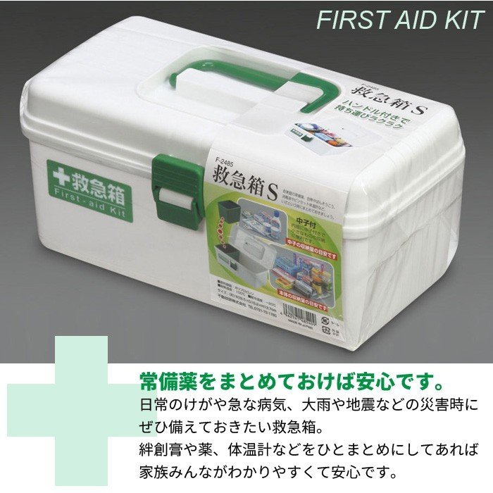 Hộp đựng thuốc &amp; dụng cụ y tế Fudo Giken, thiết kế làm 2 ngăn dễ dàng phân chia đồ - nội địa Nhật Bản