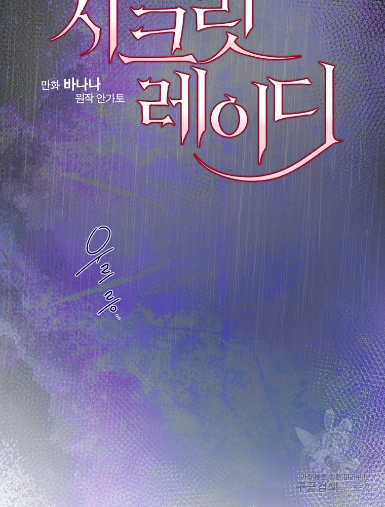 quý cô bí ẩn - secret lady chapter 50 8